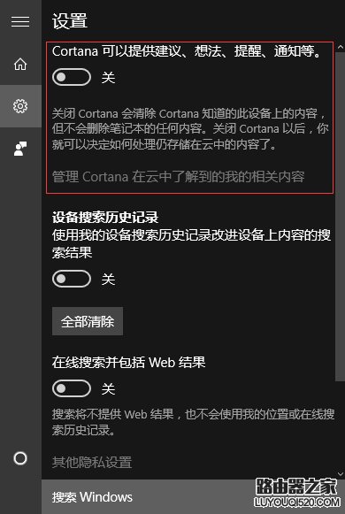 Win10系统怎么关闭小娜助手 如何关闭微软小娜图文教程_www.iluyouqi.com