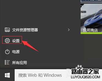 WIN10系统怎么还原成原始状态_www.iluyouqi.com