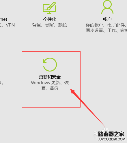 WIN10系统怎么还原成原始状态_www.iluyouqi.com