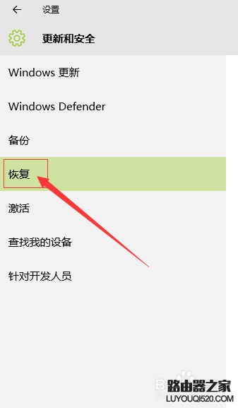 WIN10系统怎么还原成原始状态_www.iluyouqi.com