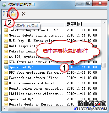Outlook中已删除的邮件该怎么恢复?_www.iluyouqi.com