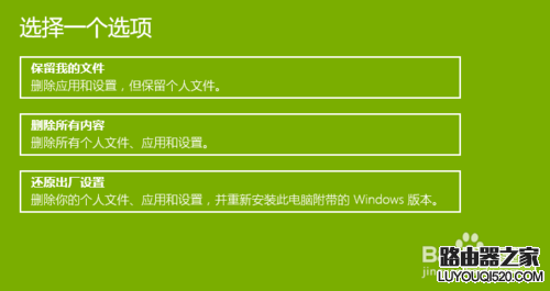 WIN10系统怎么还原成原始状态_www.iluyouqi.com