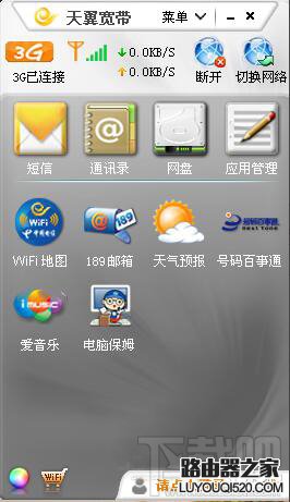 无线上网卡怎么用 无线上网卡是什么_www.iluyouqi.com