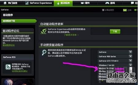 Win10怎么禁止NVIDIA显卡开机自启动 NVIDIA驱动自己启动怎么办_www.iluyouqi.com