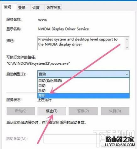 Win10怎么禁止NVIDIA显卡开机自启动 NVIDIA驱动自己启动怎么办_www.iluyouqi.com