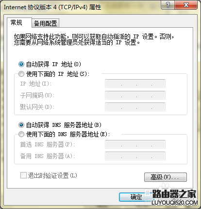 电脑突然不能上网了怎么办？教你解决电脑无法上网的问题_www.iluyouqi.com