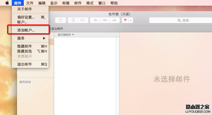 Mac邮件客户端怎么设置 Mac自带邮件怎么用？_www.iluyouqi.com