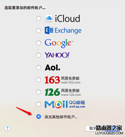 Mac邮件客户端怎么设置 Mac自带邮件怎么用？_www.iluyouqi.com