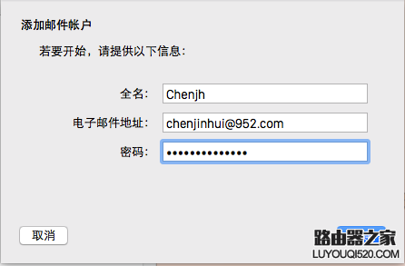 Mac邮件客户端怎么设置 Mac自带邮件怎么用？_www.iluyouqi.com