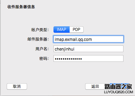 Mac邮件客户端怎么设置 Mac自带邮件怎么用？_www.iluyouqi.com