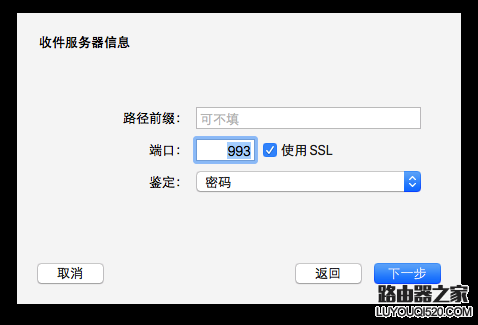 Mac邮件客户端怎么设置 Mac自带邮件怎么用？_www.iluyouqi.com