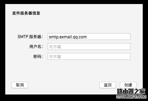 Mac邮件客户端怎么设置 Mac自带邮件怎么用？_www.iluyouqi.com
