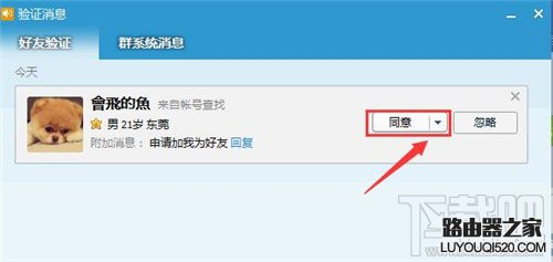 qq怎么设置拒绝添加好友 qq怎么设置黑名单_www.iluyouqi.com