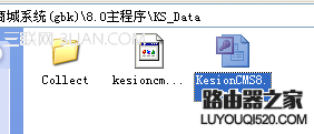 科讯(kesion)CMS后台账号和密码忘了怎么办_www.iluyouqi.com