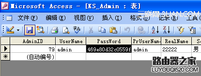 科讯(kesion)CMS后台账号和密码忘了怎么办_www.iluyouqi.com