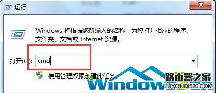 如何利用命令重置Win7网络设置？_www.iluyouqi.com