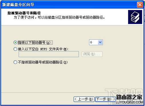 移动硬盘怎样分区？_www.iluyouqi.com