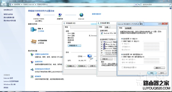 ipv6是什么意思?ipv6有什么用_www.iluyouqi.com