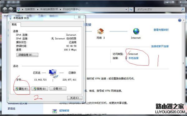 遇到网络连接受限制或无连接问题时该怎么办？_www.iluyouqi.com