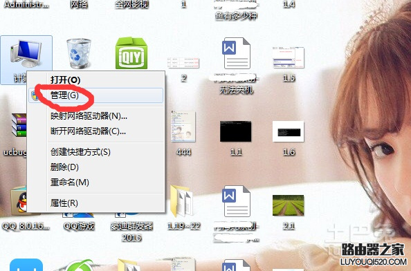 鼠标右键管理工具打不开怎么办？_www.iluyouqi.com
