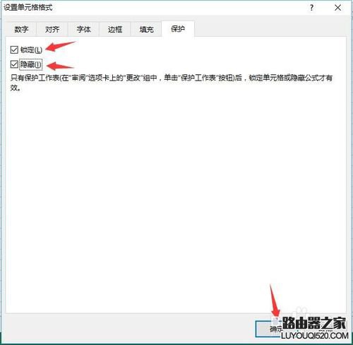 Excel中怎样隐藏编辑栏中的公式_www.iluyouqi.com