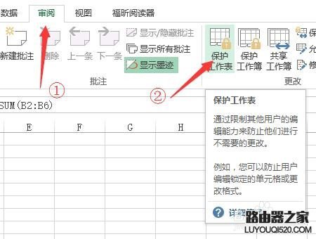 Excel中怎样隐藏编辑栏中的公式_www.iluyouqi.com