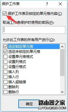 Excel中怎样隐藏编辑栏中的公式_www.iluyouqi.com