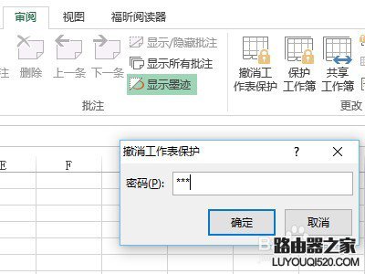 Excel中怎样隐藏编辑栏中的公式_www.iluyouqi.com