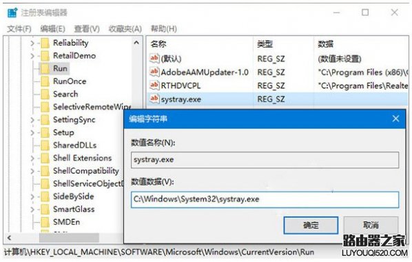 Win10系统电脑音量无法调节的解决办法_www.iluyouqi.com