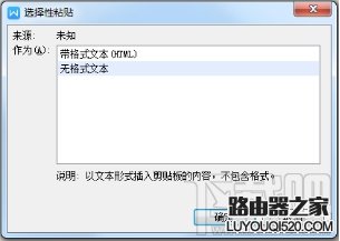 Word的超链接怎样能快速去除？ Word里超链接太多怎么办_www.iluyouqi.com