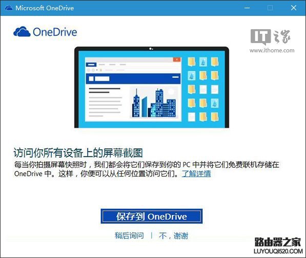 win10系统prtscn键在哪里？win10 prtscn键怎么使用_www.iluyouqi.com