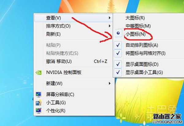电脑桌面图标变大怎么办_www.iluyouqi.com