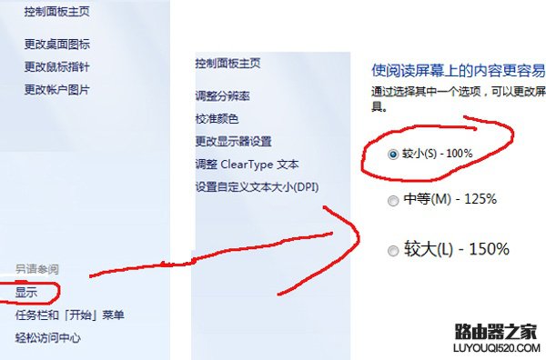 电脑桌面图标变大怎么办_www.iluyouqi.com