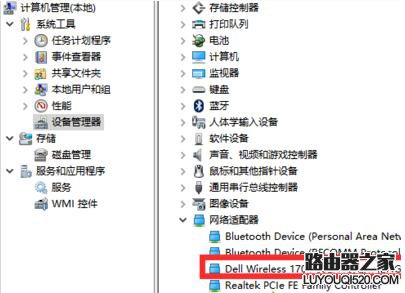 win7系统开启wifi提示您缺少一块无线网卡怎么办 win7系统开启wifi提示您缺少一块无线网卡怎么办_www.iluyouqi.com