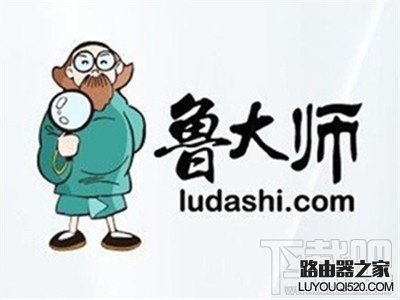 鲁大师怎么样 鲁大师比其他监测软件好在哪里？_www.iluyouqi.com