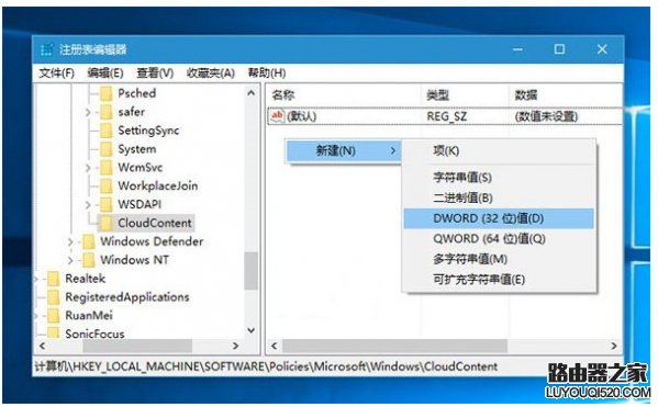 Win10自动安装游戏应用程序禁用方法_www.iluyouqi.com