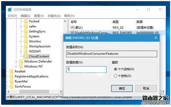 Win10自动安装游戏应用程序禁用方法_www.iluyouqi.com