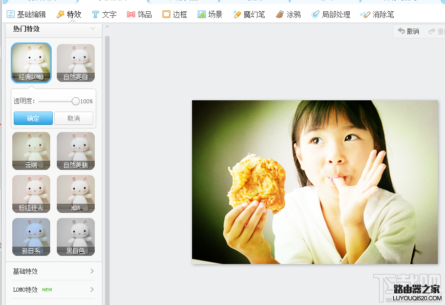怎样在美图秀秀在线制作照片?_www.iluyouqi.com