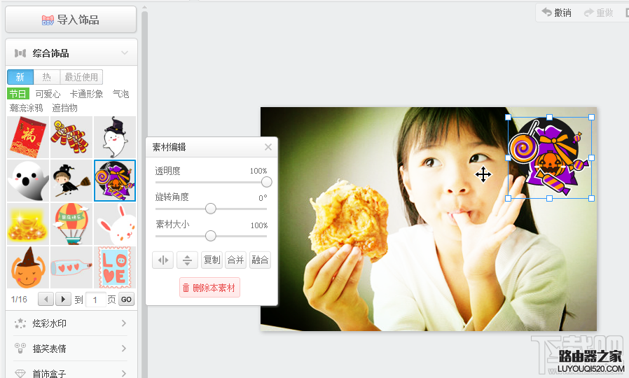 怎样在美图秀秀在线制作照片?_www.iluyouqi.com