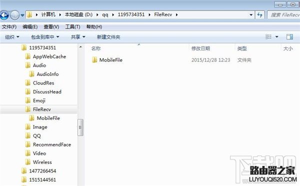 QQ语音消息文件保存在电脑那里？_www.iluyouqi.com