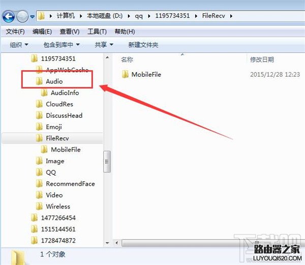 QQ语音消息文件保存在电脑那里？_www.iluyouqi.com