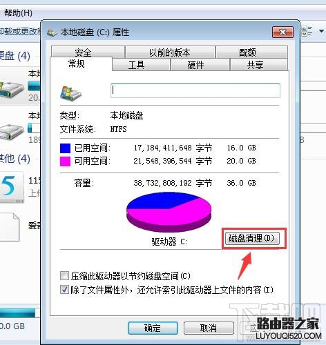 怎么清理c盘垃圾？如何快速清理c盘垃圾？_www.iluyouqi.com