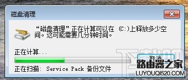 怎么清理c盘垃圾？如何快速清理c盘垃圾？_www.iluyouqi.com