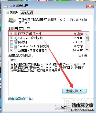 怎么清理c盘垃圾？如何快速清理c盘垃圾？_www.iluyouqi.com