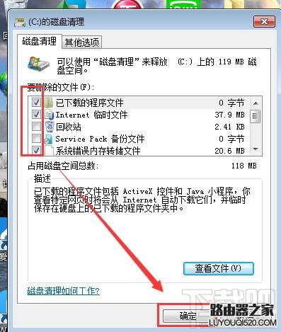 怎么清理c盘垃圾？如何快速清理c盘垃圾？_www.iluyouqi.com