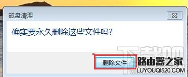 怎么清理c盘垃圾？如何快速清理c盘垃圾？_www.iluyouqi.com