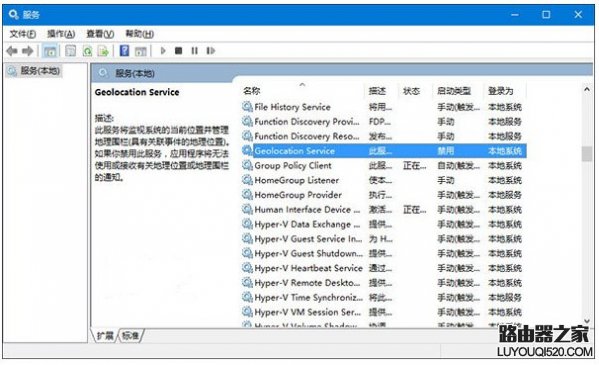 Win10无法打开定位服务的解决办法_www.iluyouqi.com