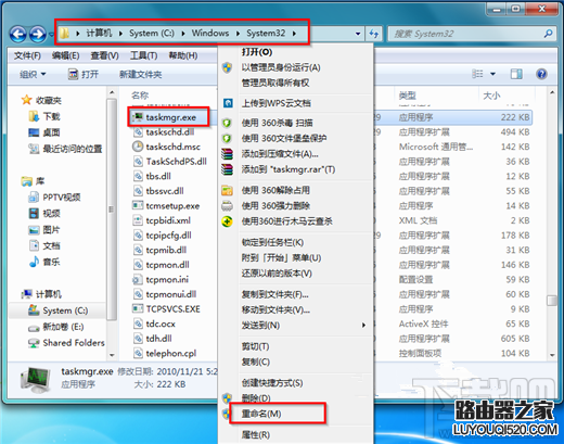 为什么Win7系统的任务管理器打不开？任务管理器打不开怎么办？_www.iluyouqi.com