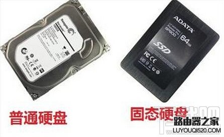 固态硬盘和普通硬盘的区别 固态硬盘的好处是什么_www.iluyouqi.com