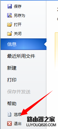 word提示受保护视图此文件源自Internet位置该怎么编辑?_www.iluyouqi.com